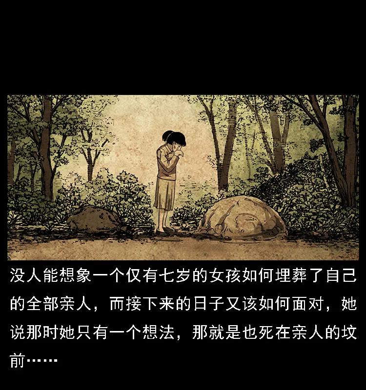 087 深宫怨灵34