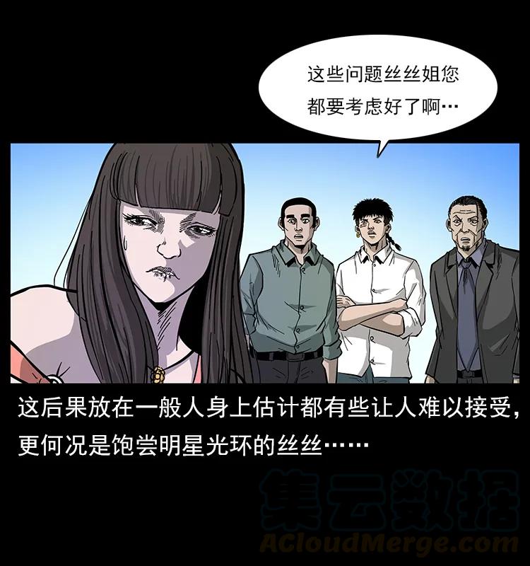 113 胎煞8