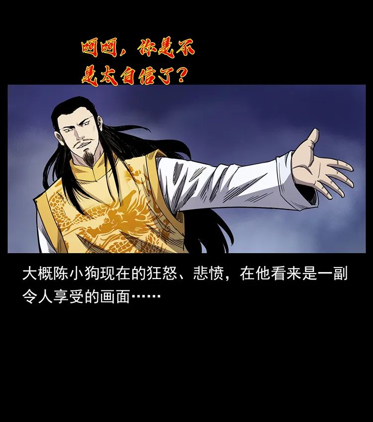 503 陨落48