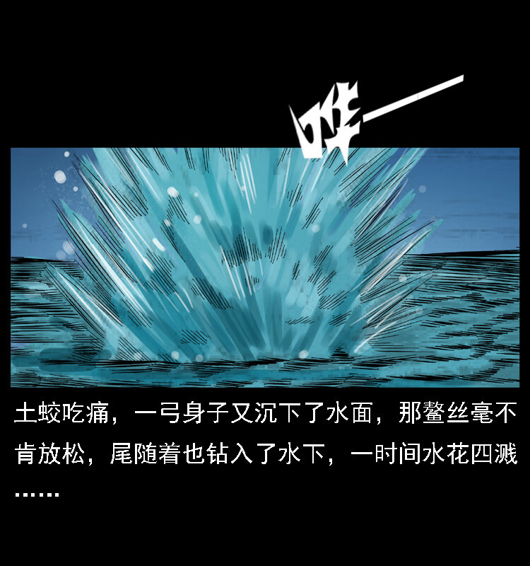030 斗土蛟239