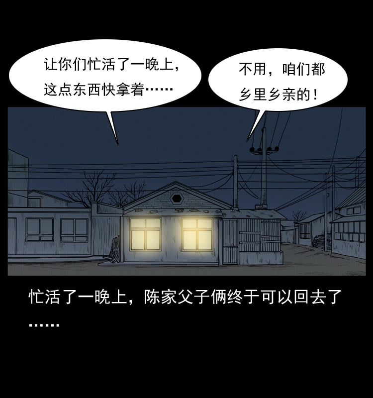 006 棺材菇63