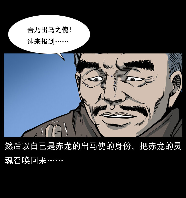 031 斗土蛟338