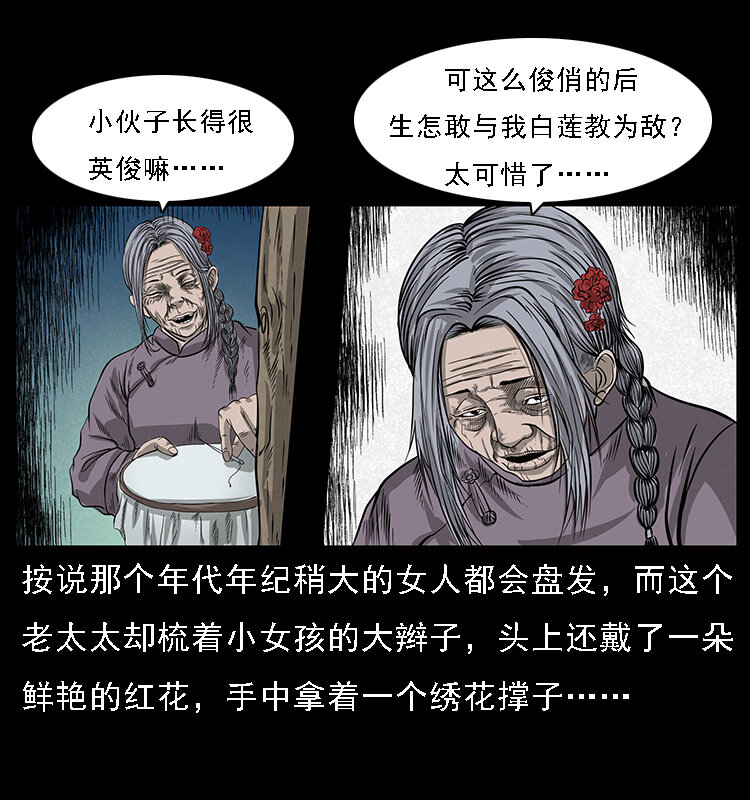 062 绣花婆婆34