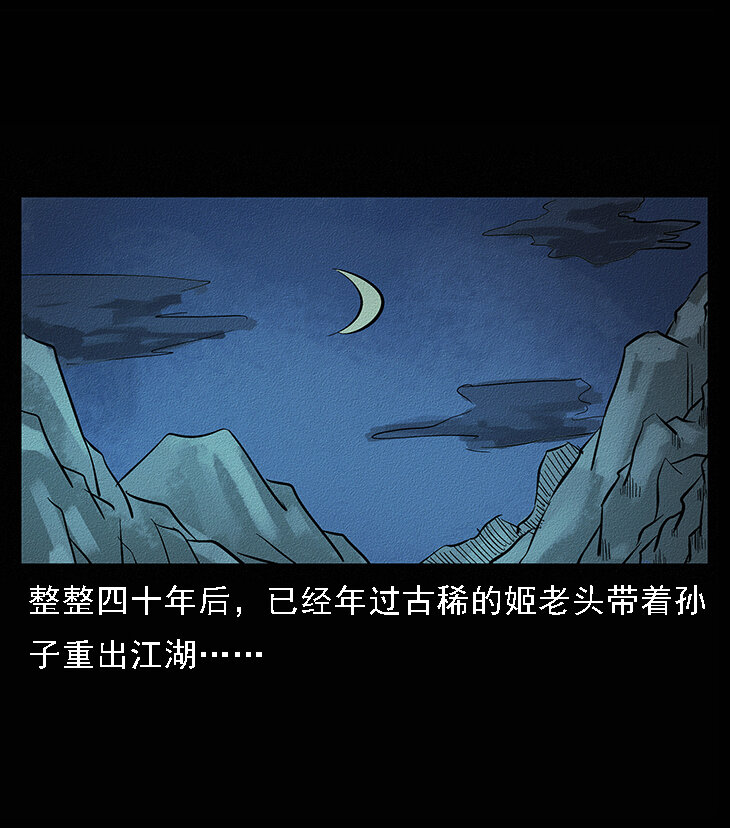 番外6 姬老头42