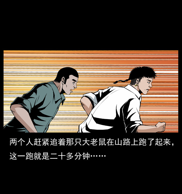 036 百雀丹（上）29