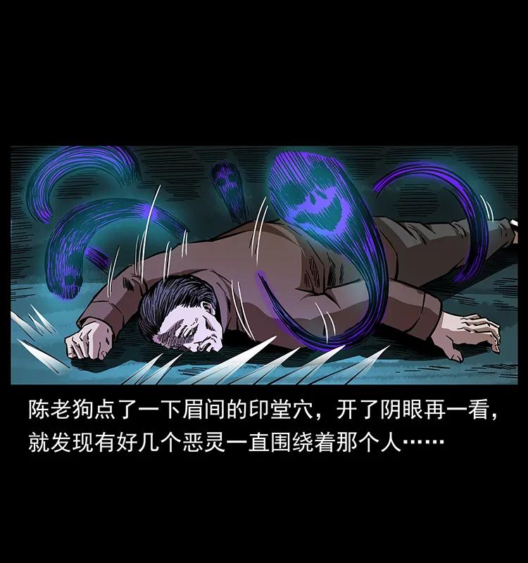 163 陈老狗下南疆29