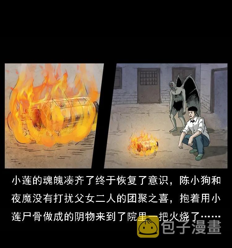 081 往生之路1