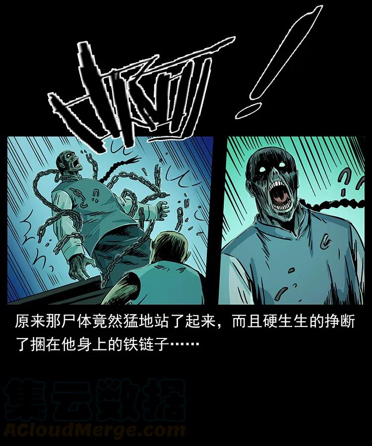 226 铁棺冢72