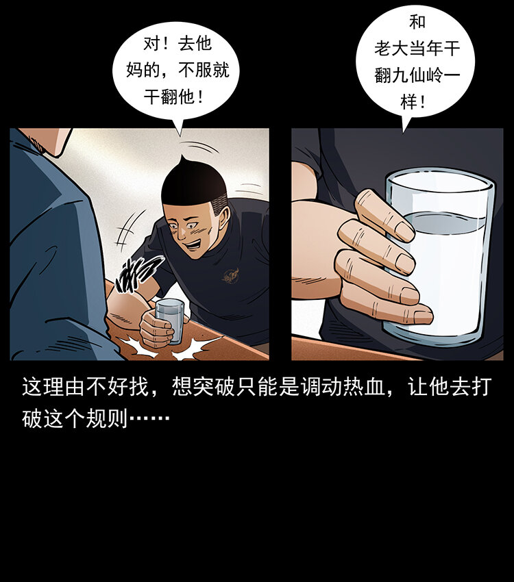 457 向北，再向北！47
