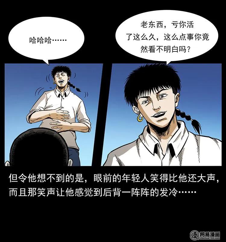 149 不死的老鬼55