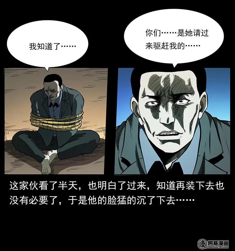 149 不死的老鬼30