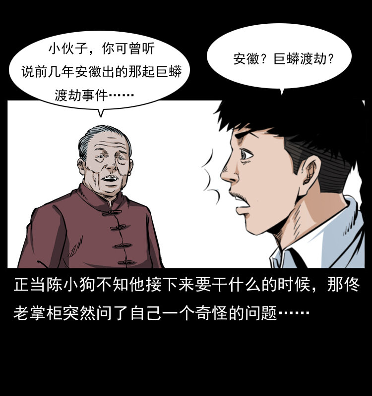047 接龙骨12