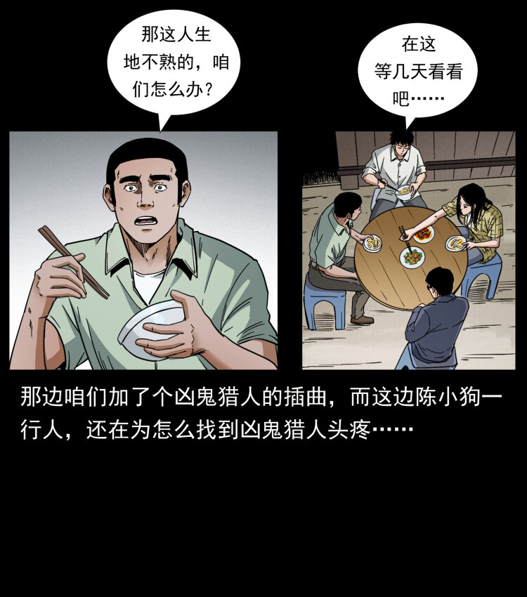434 我也下南洋82
