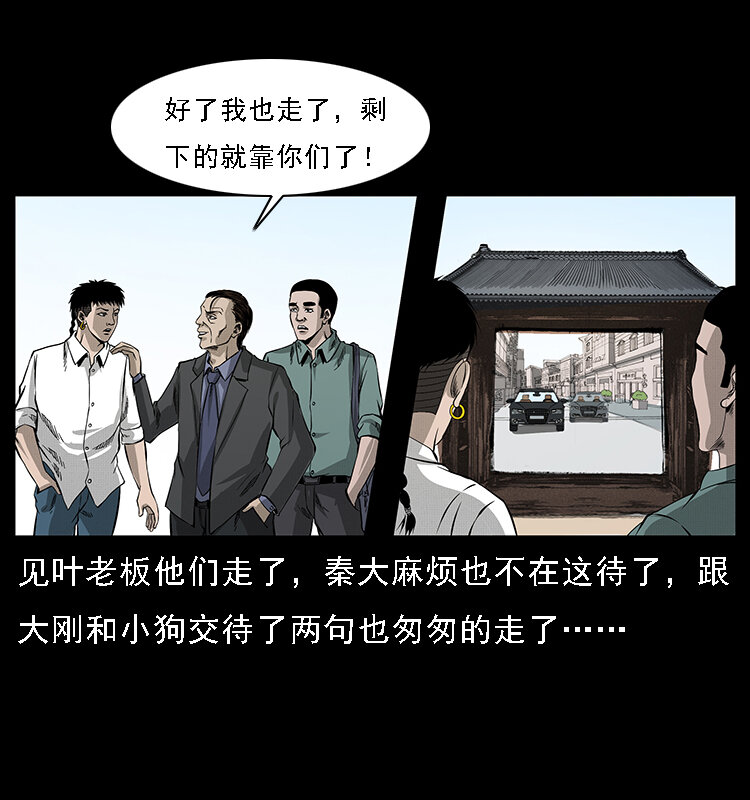 066 再进京城29
