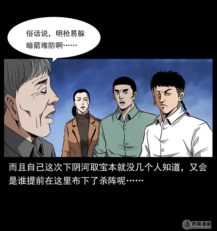 131 阴河河眼73