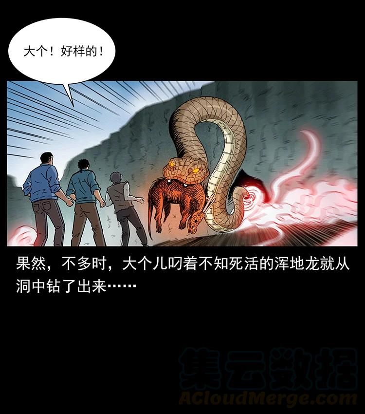 387 老大出手，天崩地裂！24