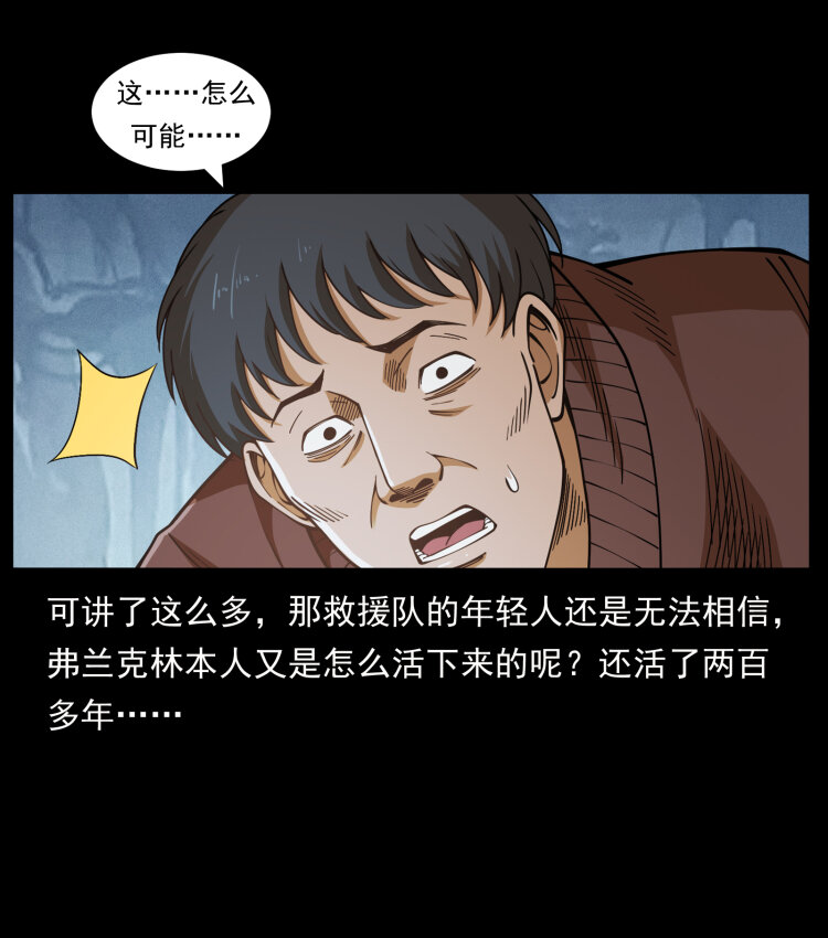 461 极地恶灵25