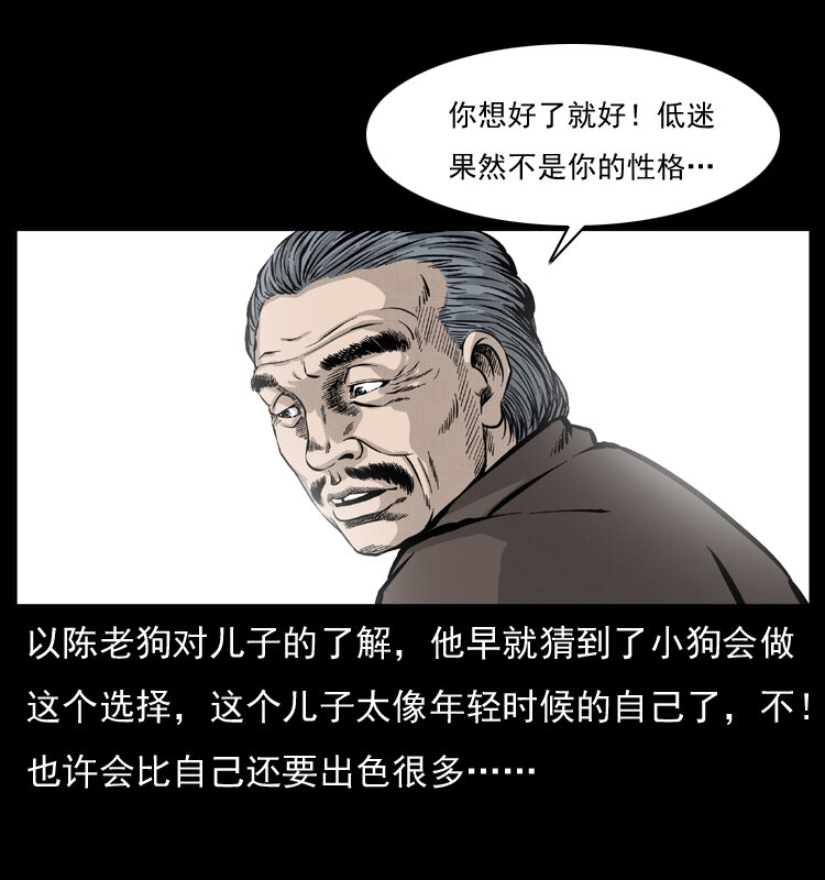 051 赤龙之仙儿22