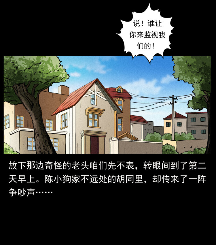 407 安稳日子？不存在的！17