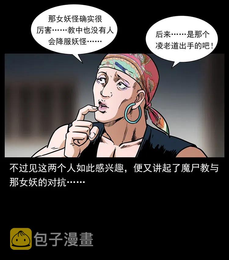367 什么？女妖怪！62