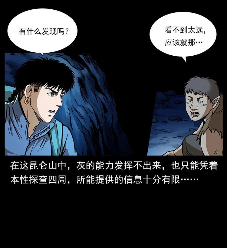 267 万山之祖——昆仑！39