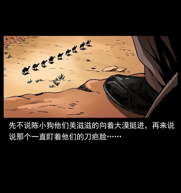 317 大漠凶兽75