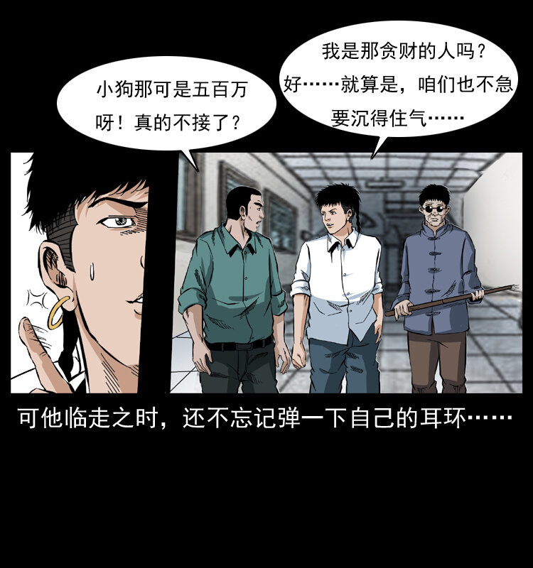 047 接龙骨60