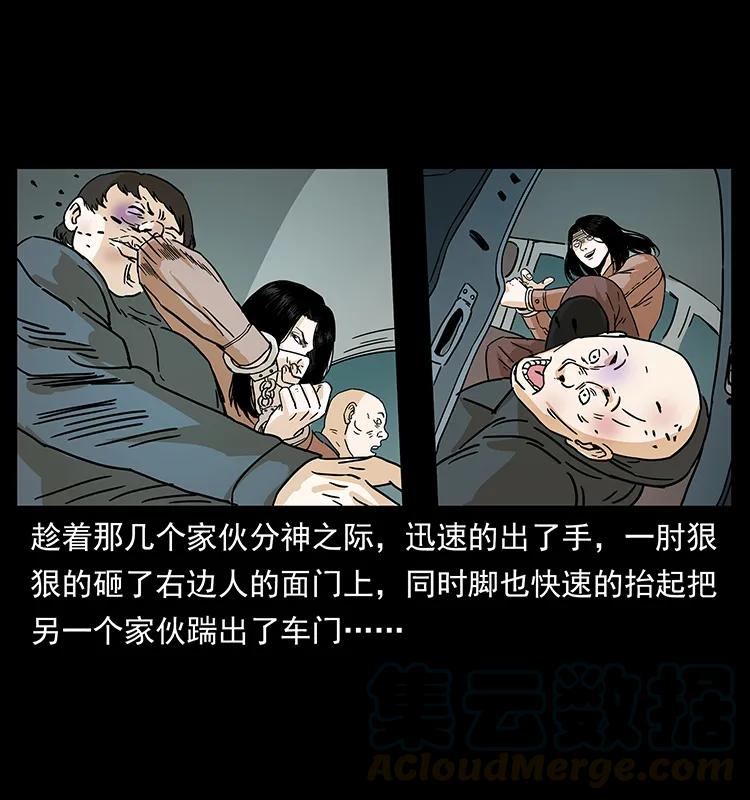 234 养鬼人的地盘84