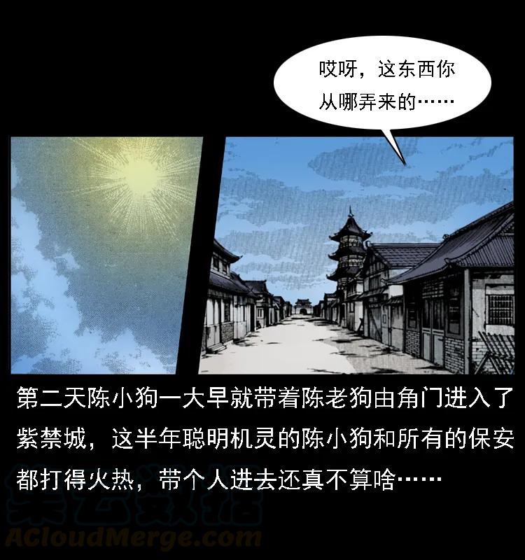 085 神仙座44