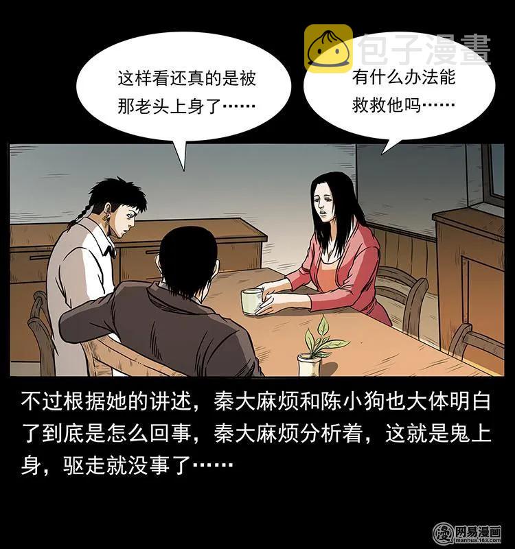 148 老鬼上身90