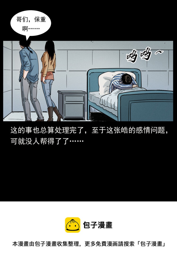 455 猎鬼60