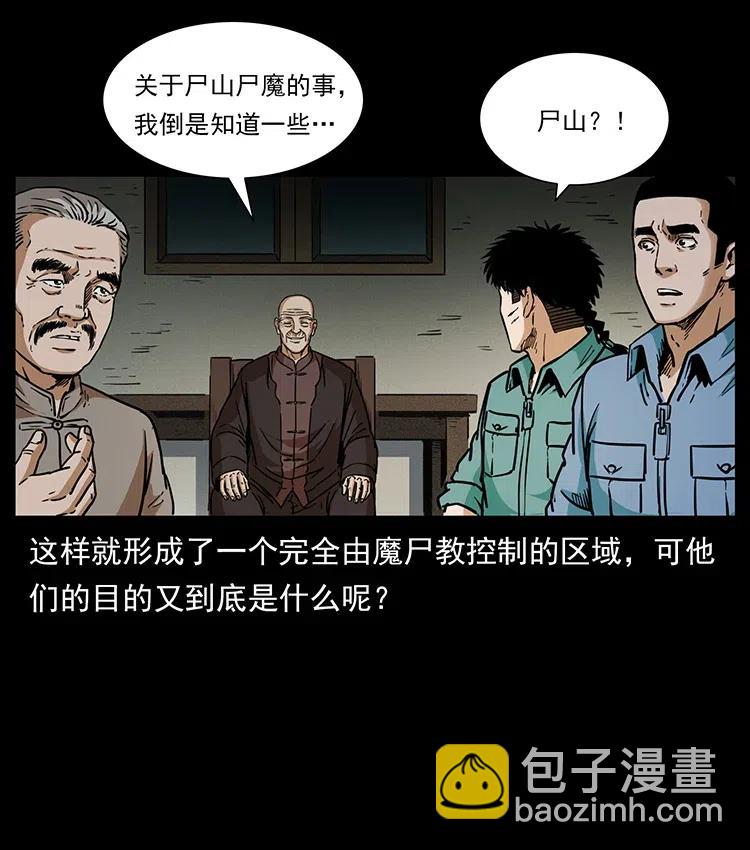348 尸变67