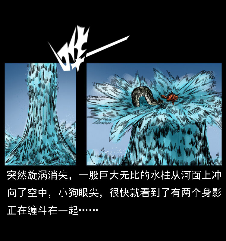 030 斗土蛟230