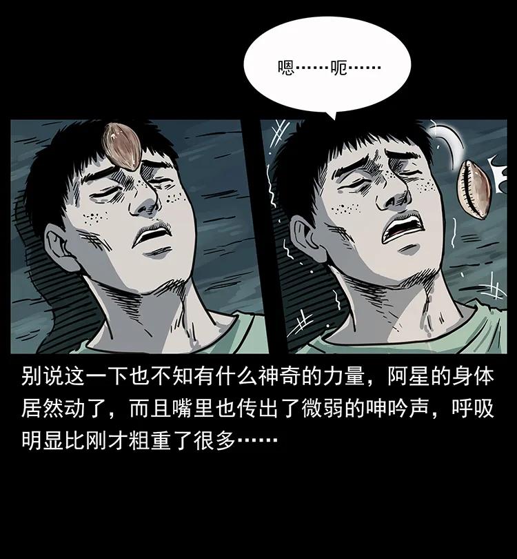 248 月蚀之夜70