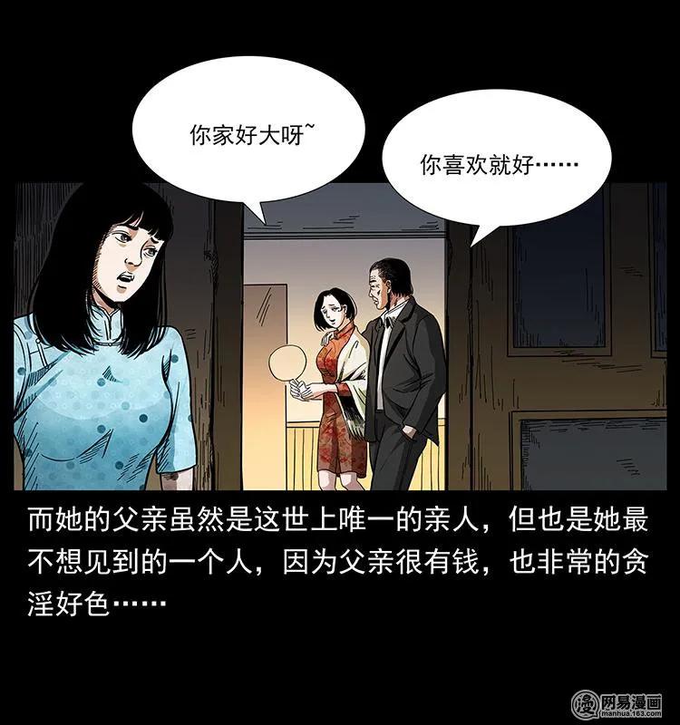 152 天津马场道凶宅57