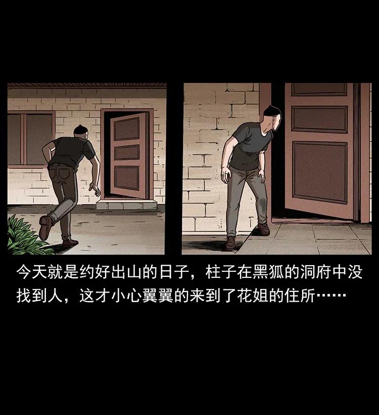 335 出山3