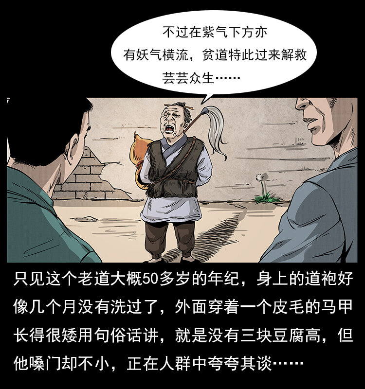 060 灰仙儿传3