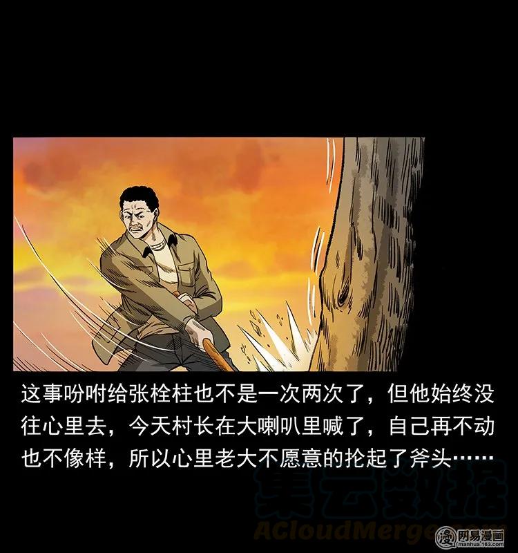 135 猛鬼插树沟8