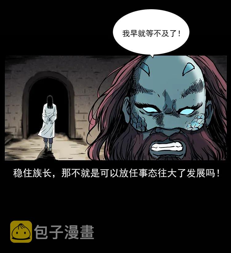285 水蛟一族63