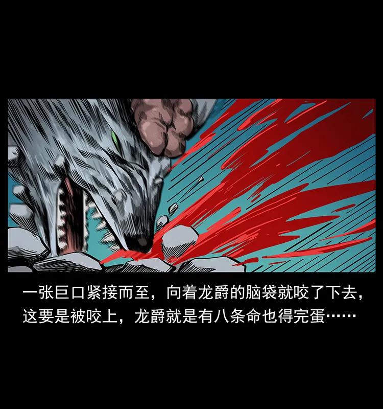 194 血蛊王41