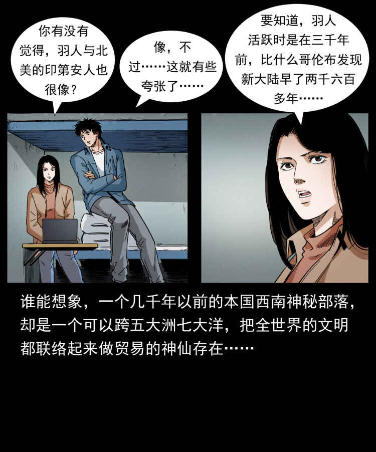 425 迷城74