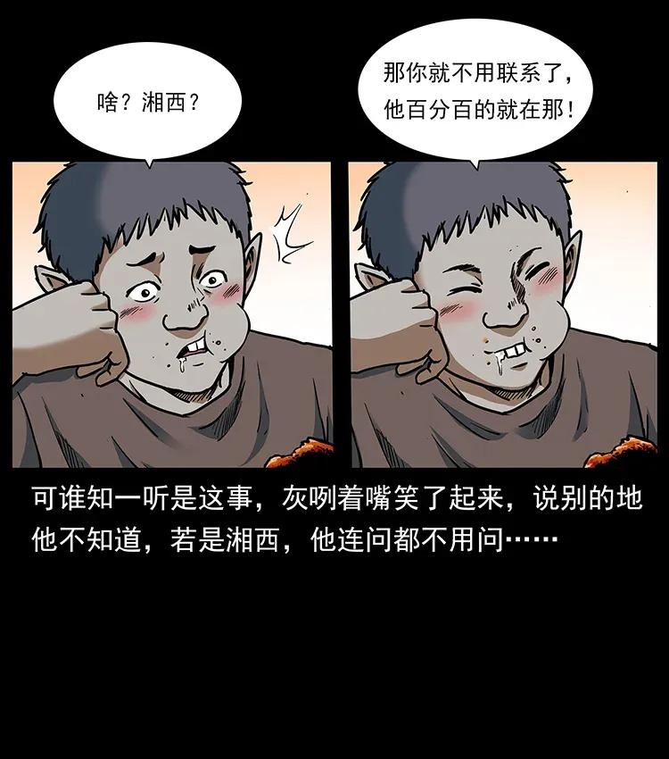 301 湘西！15