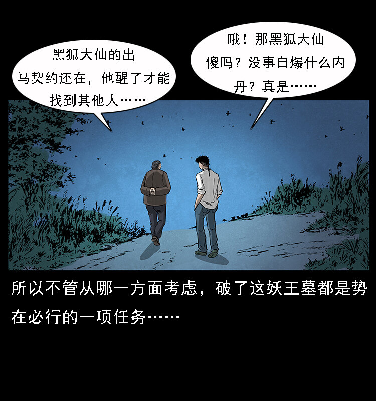 065 凶宅厉鬼15