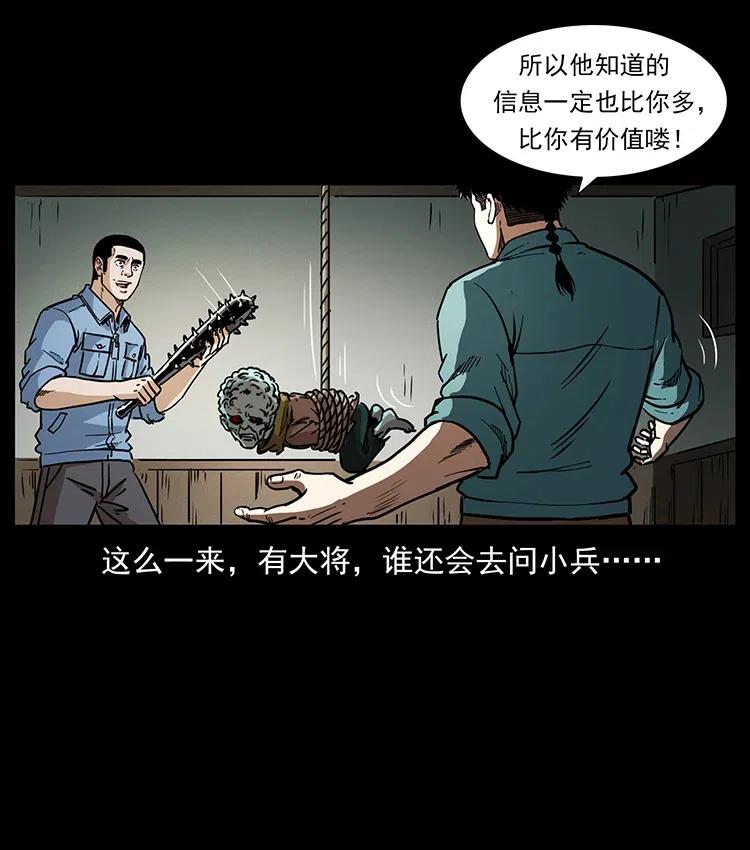 366 没错！就是刑讯逼供26