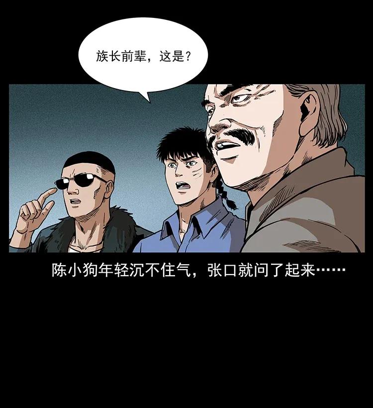 292 昆仑·地狱之门78