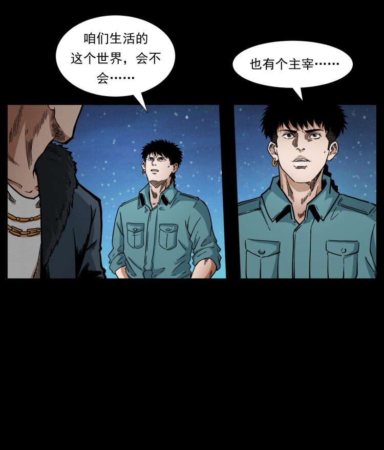 401 新世界毁灭词81