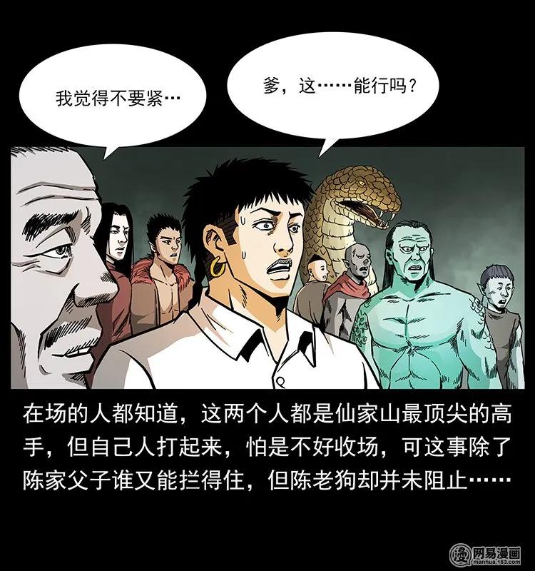 145 妖仙对战77
