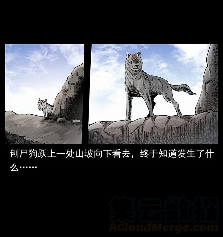 344 刨尸狗&amp;amp;amp;大冥皇36