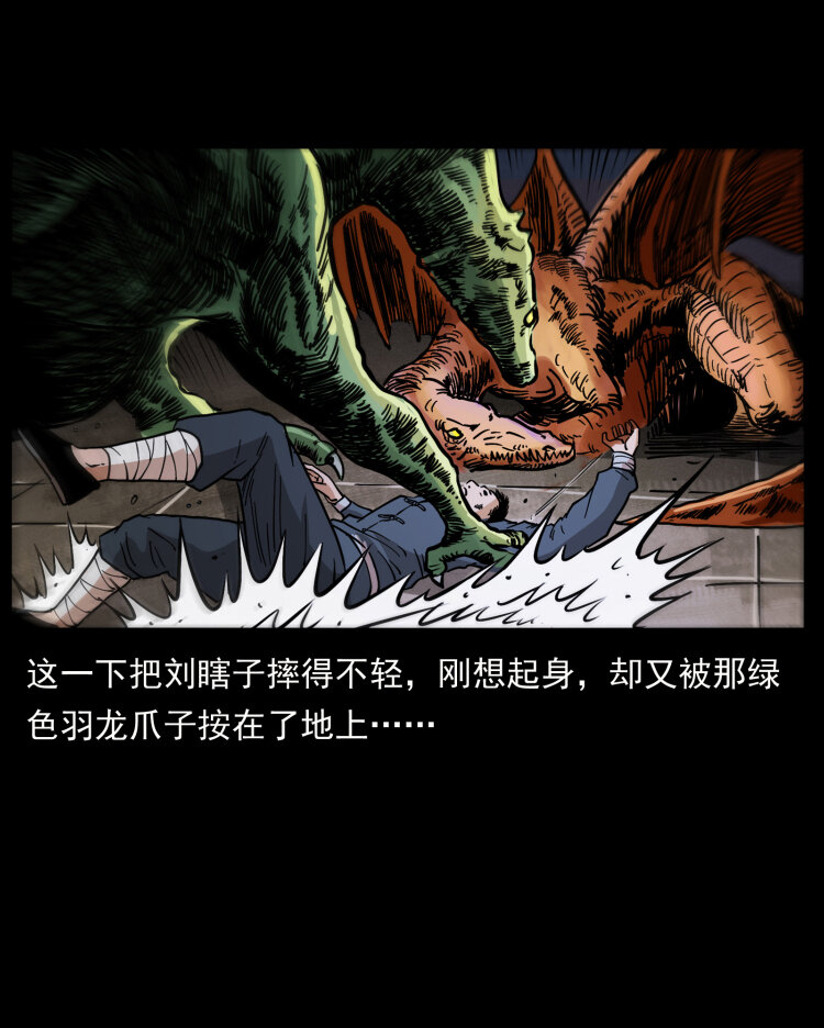 413 我想去盗墓62