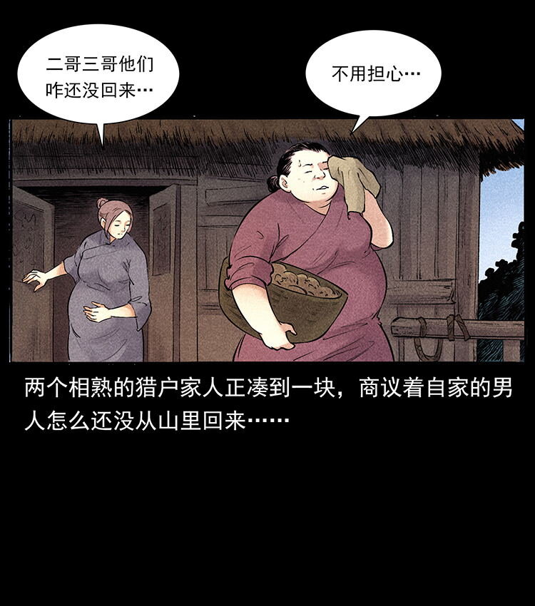 外传 洛生传4 高丽妖人60